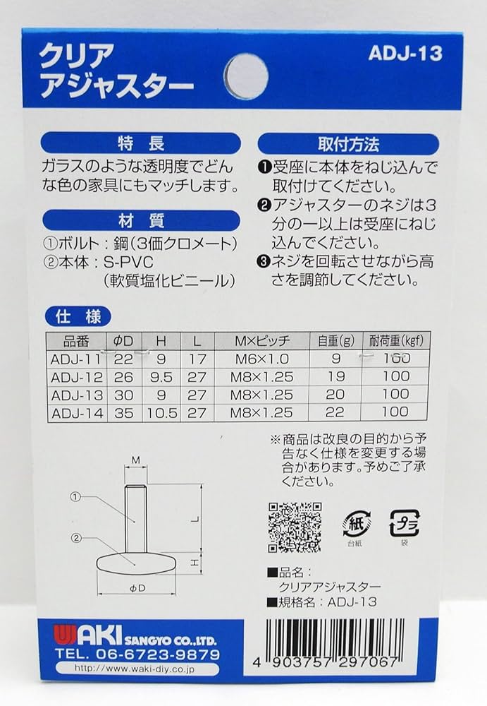 Amazon | 和気産業(Waki Sangyo) クリアアジャスター M8×30